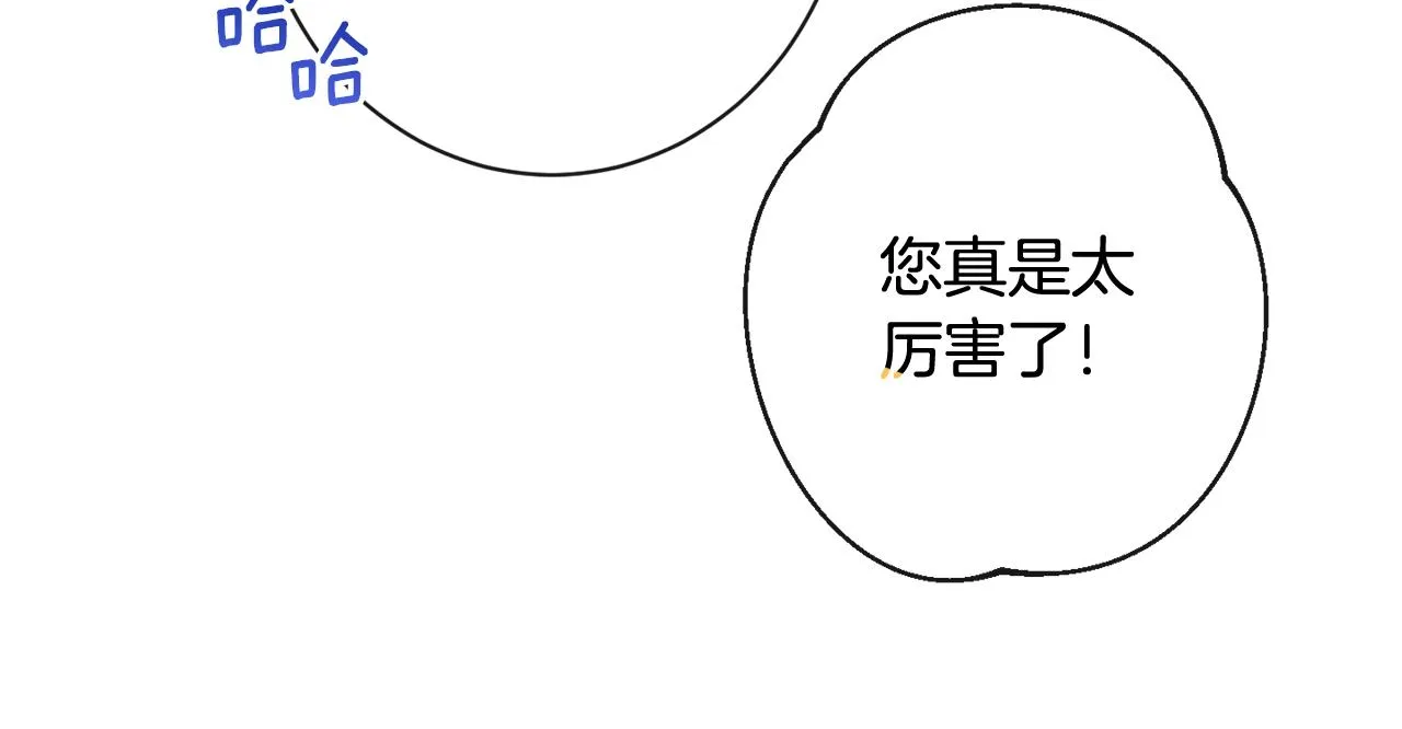 第103话 思念成疾 第191页