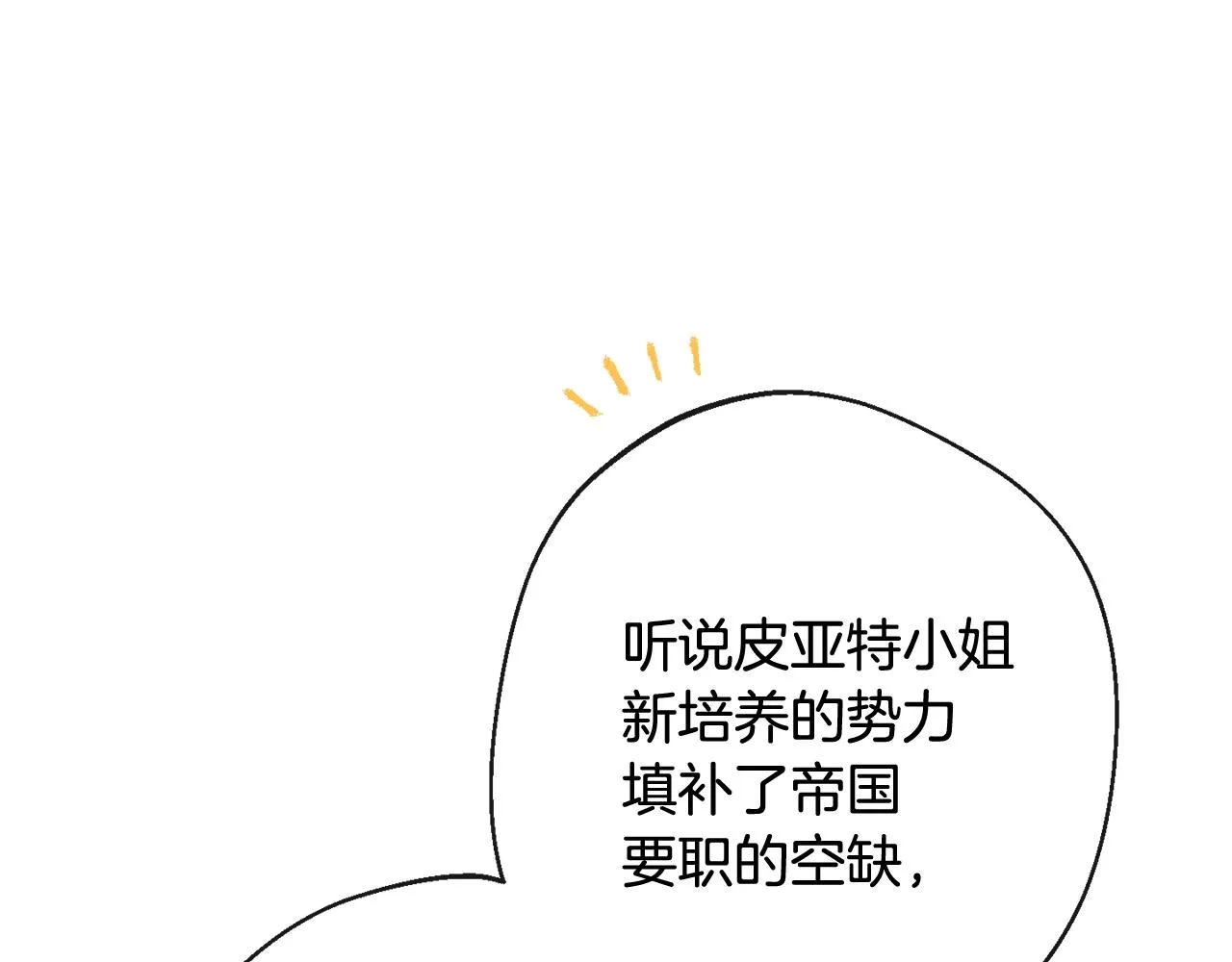 第103话 思念成疾 第192页