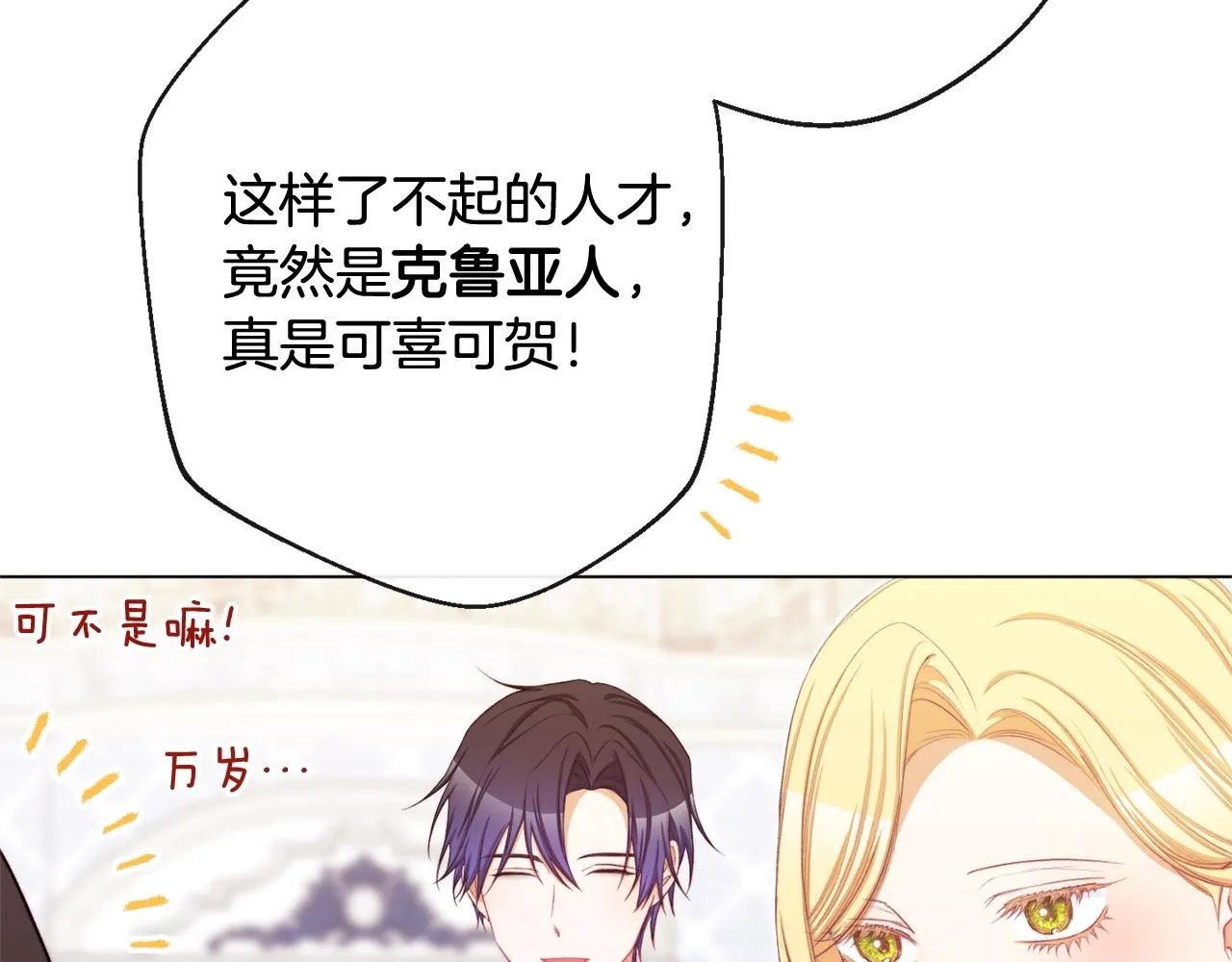 第103话 思念成疾 第193页