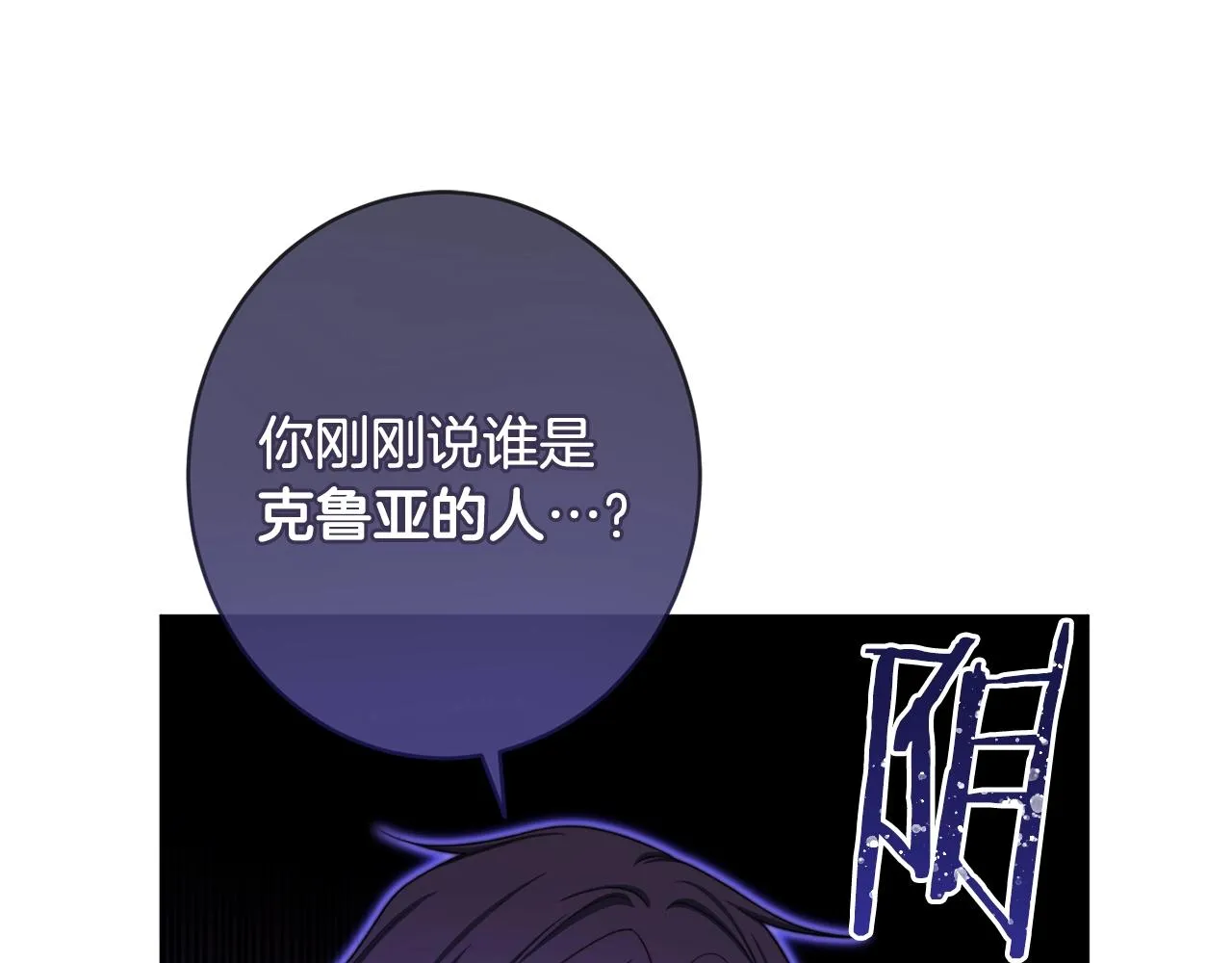 第103话 思念成疾 第196页