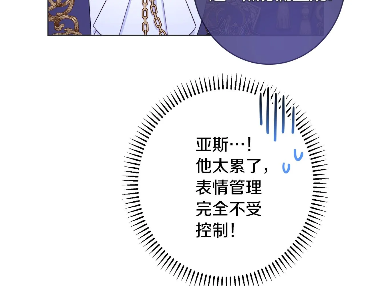 第103话 思念成疾 第198页
