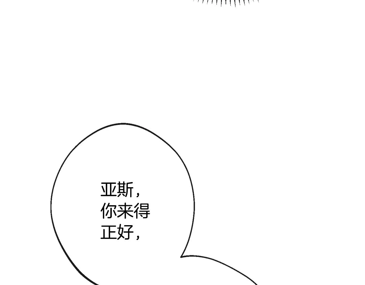 第103话 思念成疾 第199页