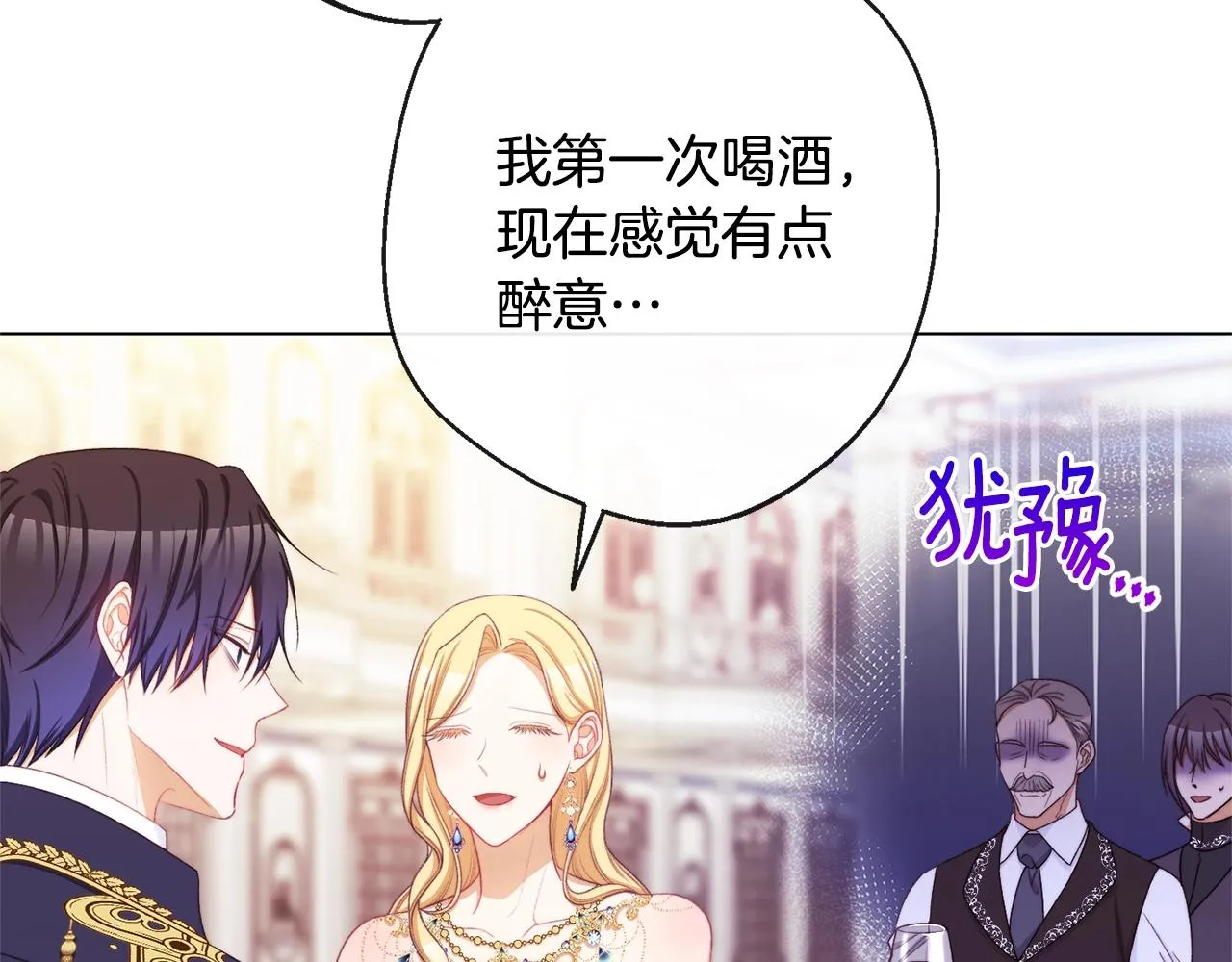 第103话 思念成疾 第200页