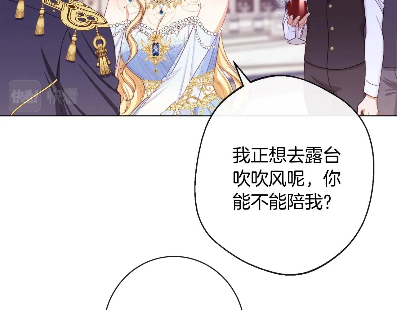 第103话 思念成疾 第201页