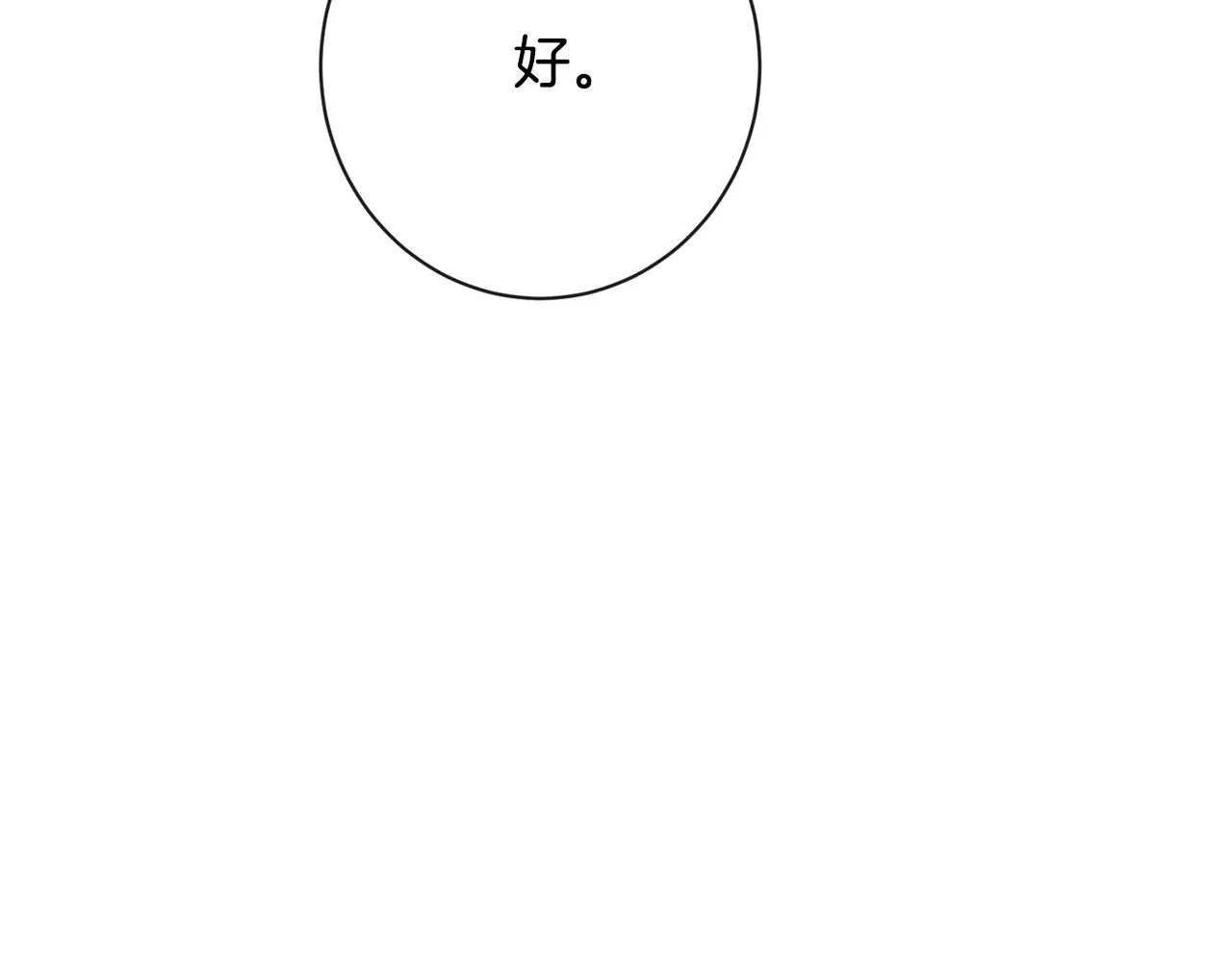 第103话 思念成疾 第202页