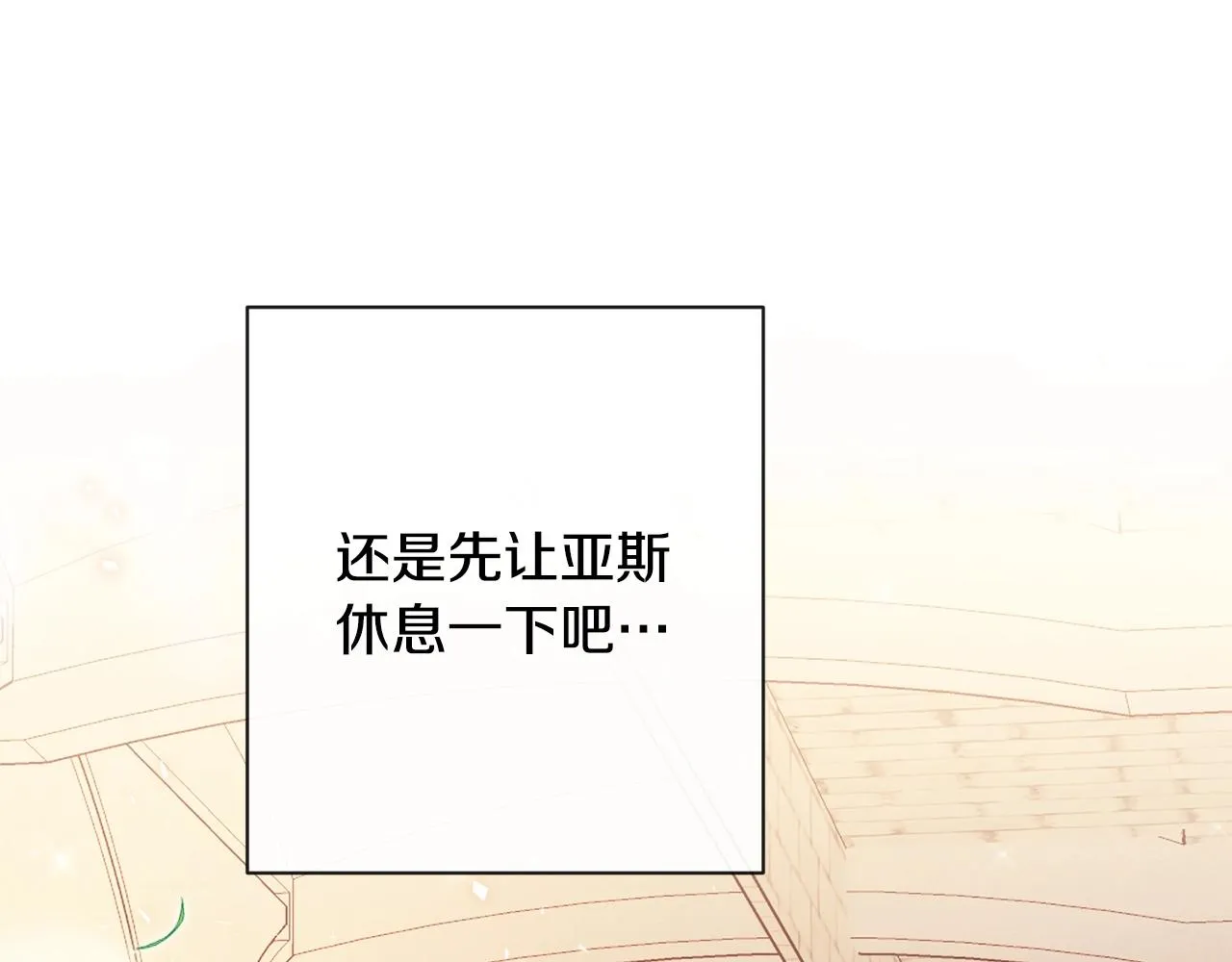 第103话 思念成疾 第203页