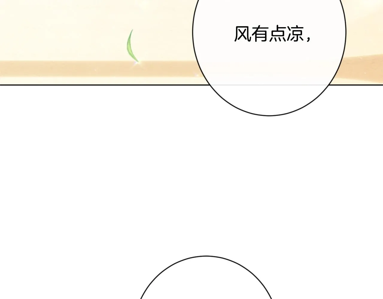 第103话 思念成疾 第206页