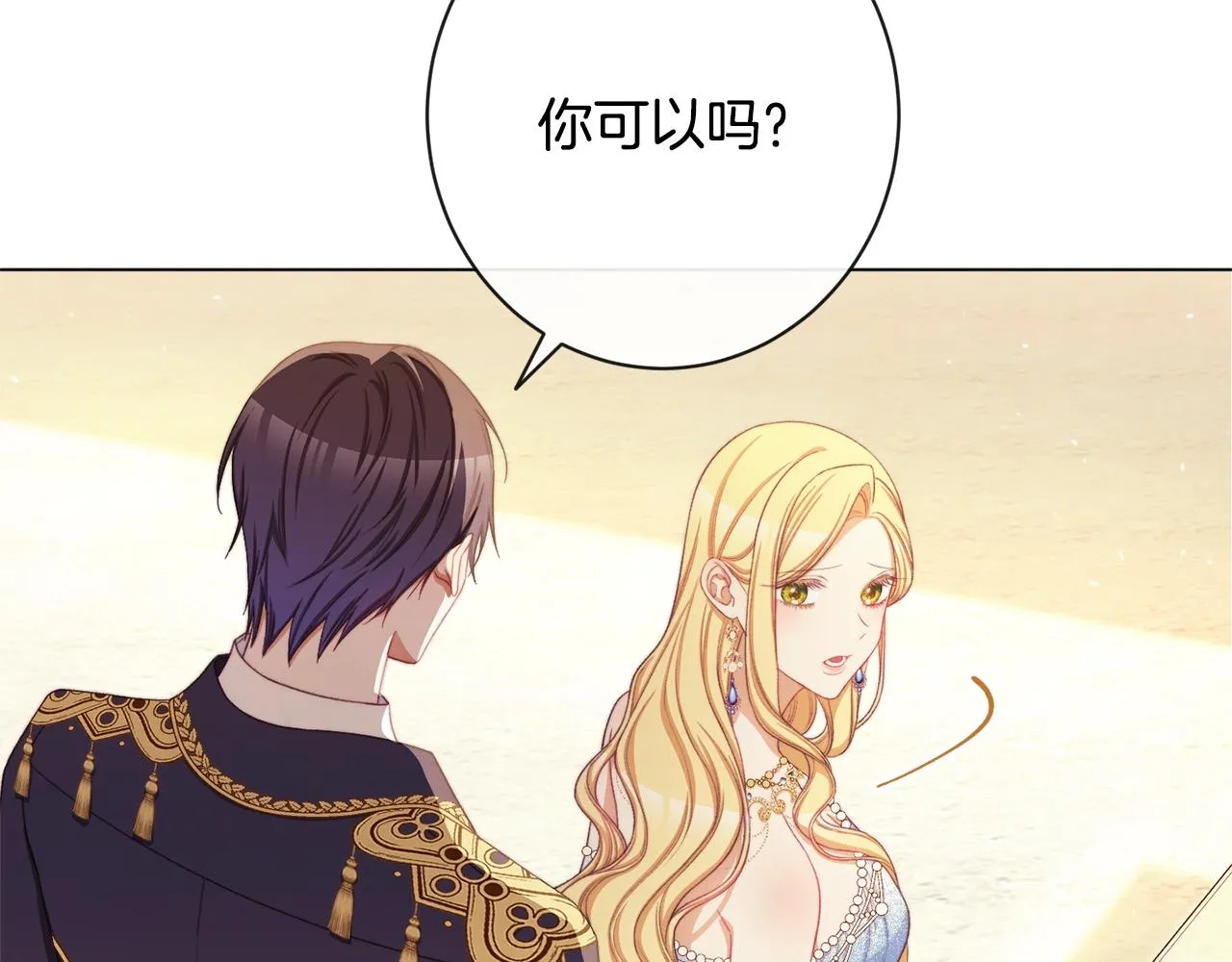 第103话 思念成疾 第207页