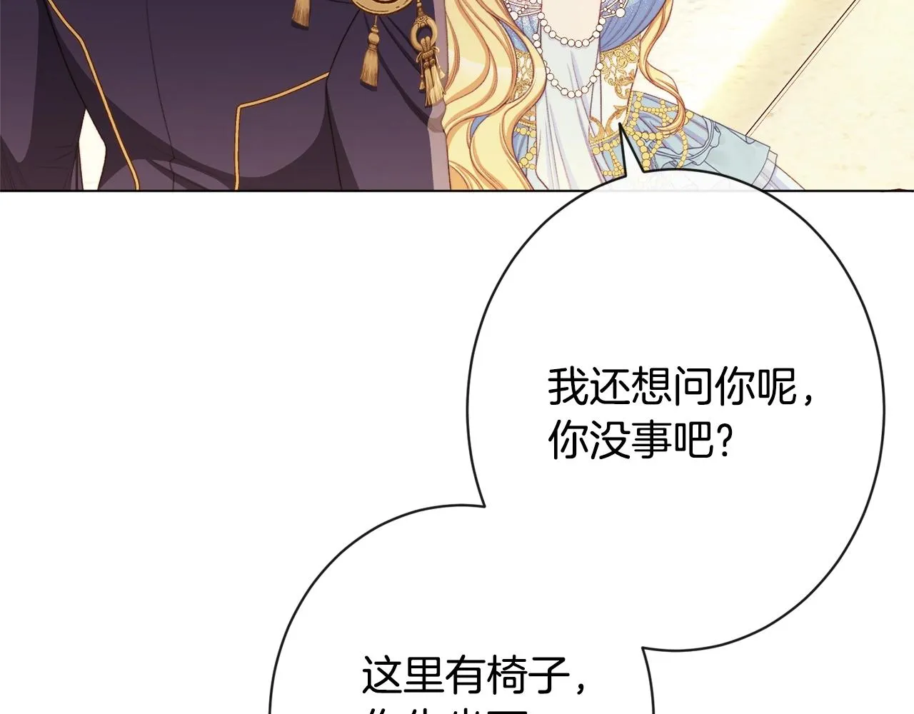 第103话 思念成疾 第208页