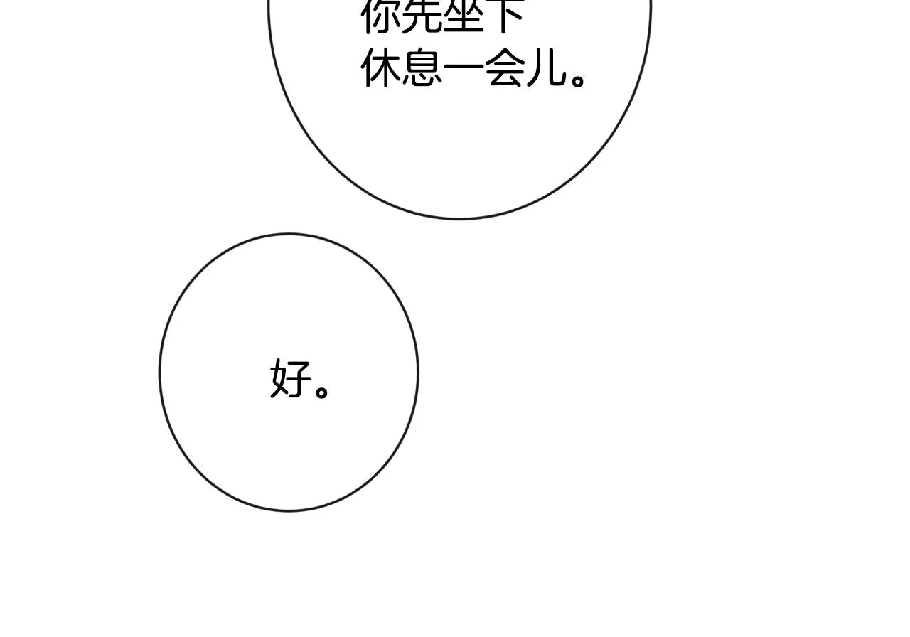 第103话 思念成疾 第209页