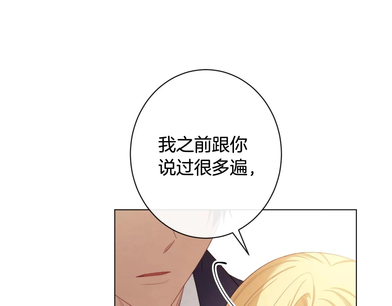 第103话 思念成疾 第210页