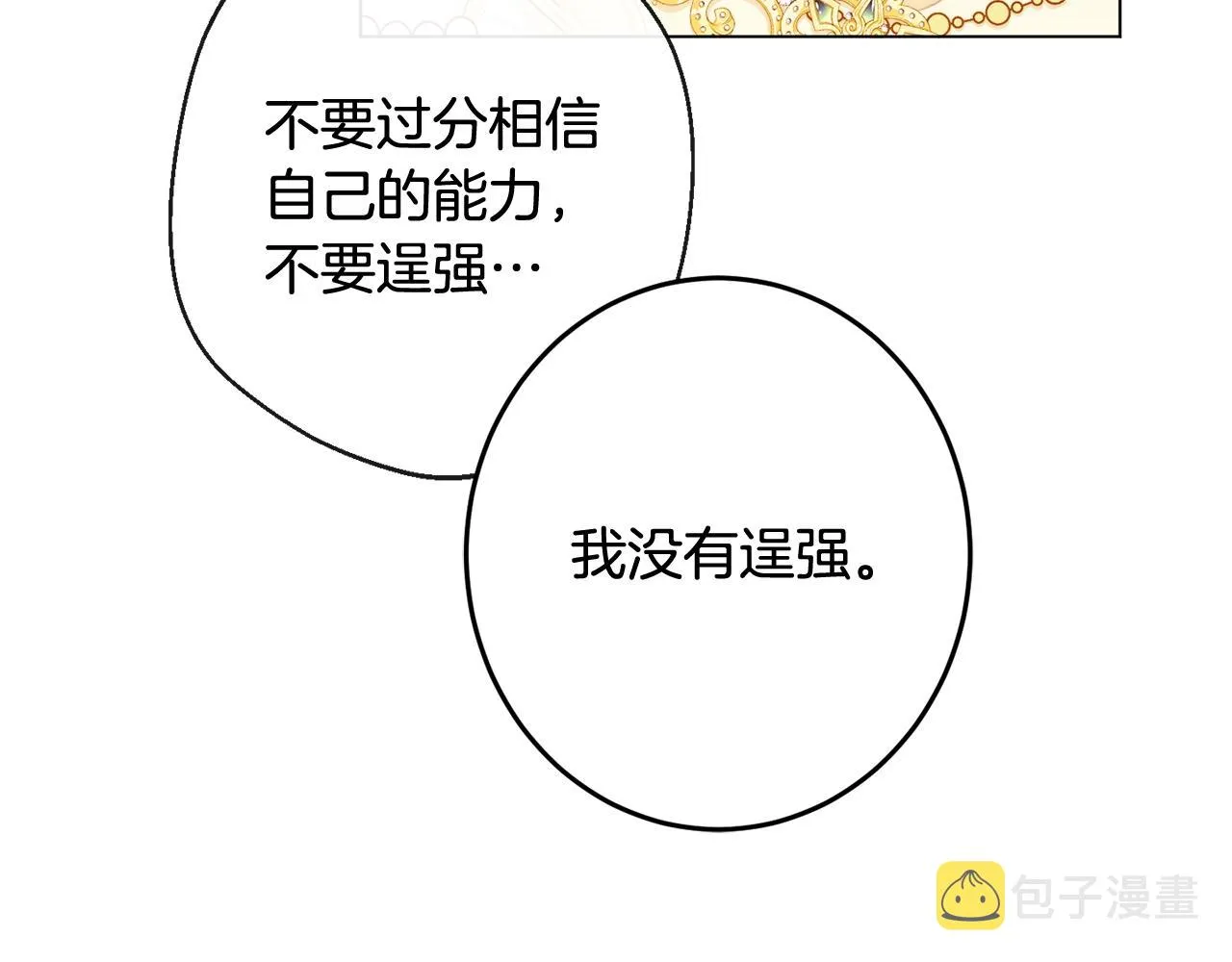 第103话 思念成疾 第212页