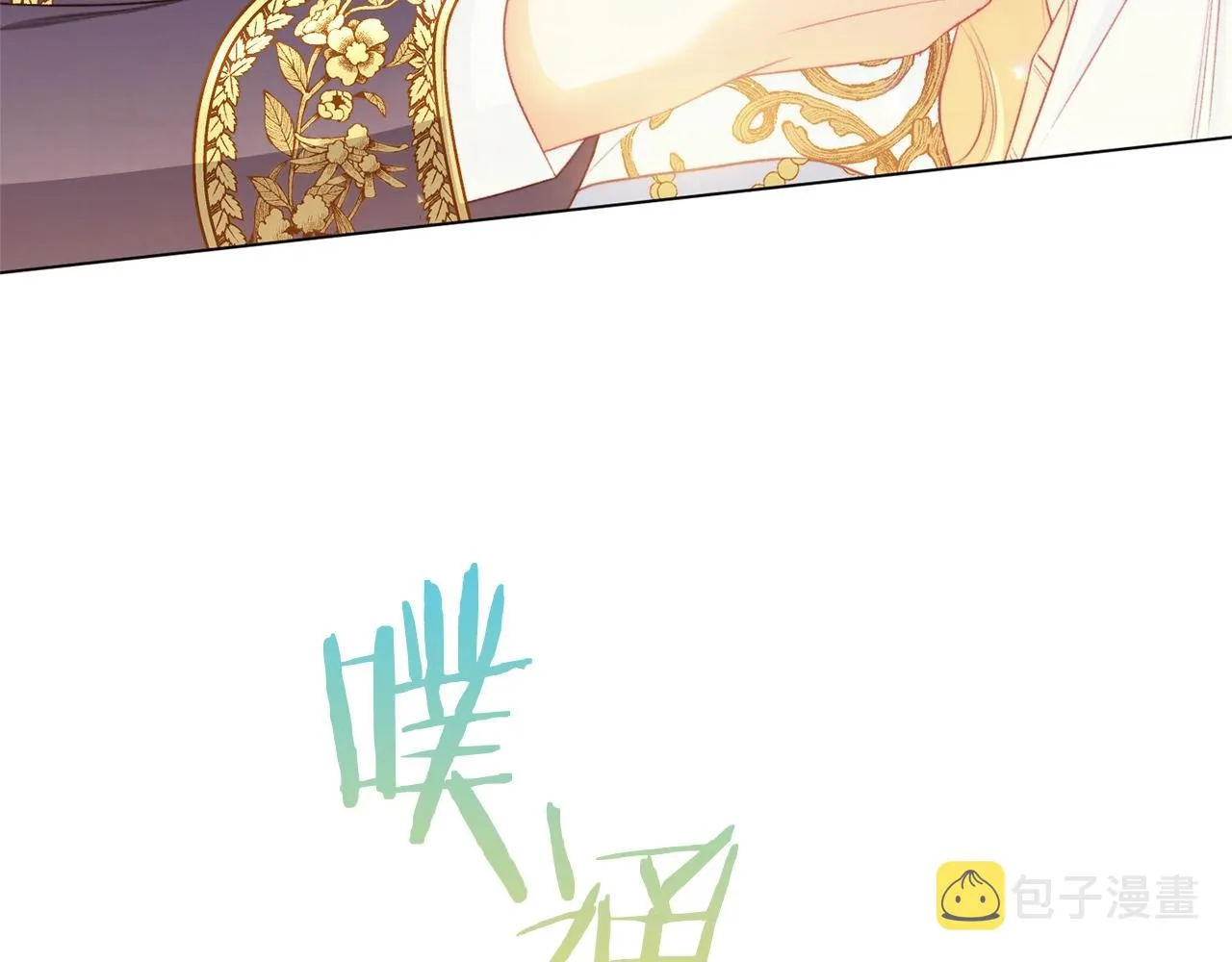 第103话 思念成疾 第214页