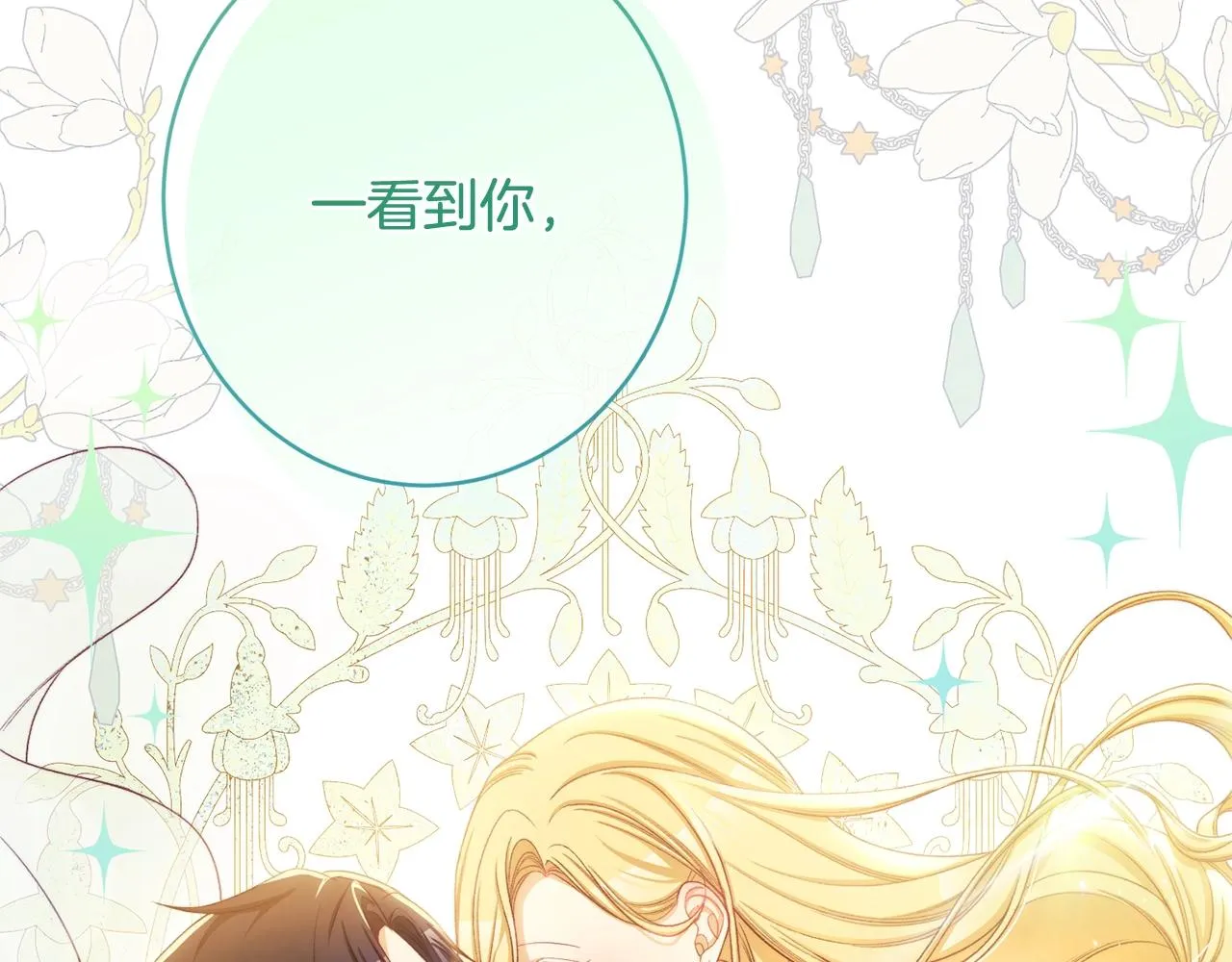 第103话 思念成疾 第216页