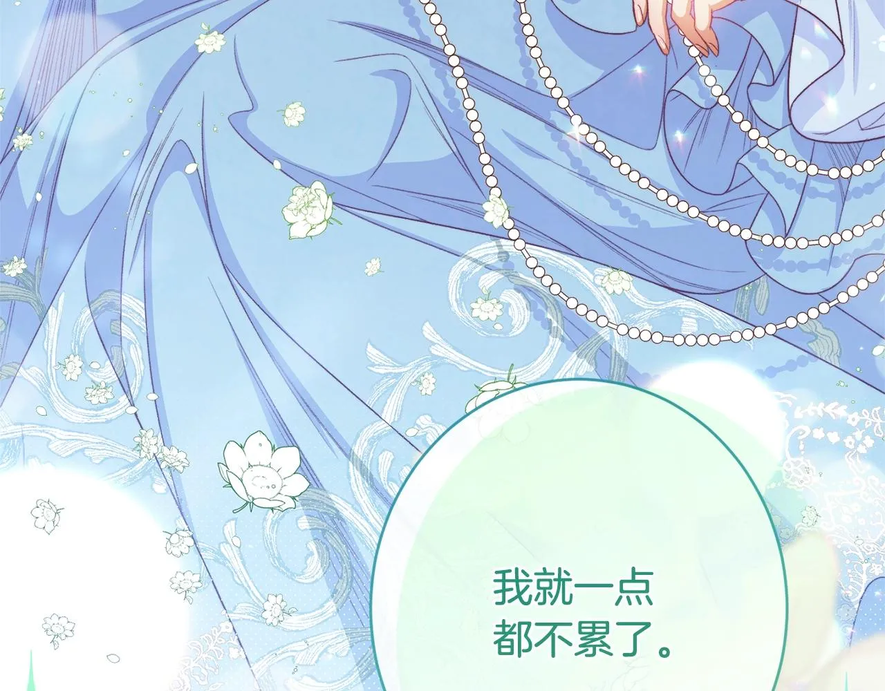 第103话 思念成疾 第218页