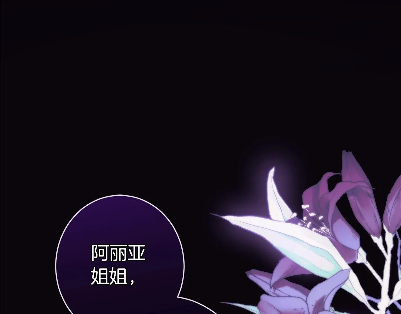 第102话 解开心结 第1页