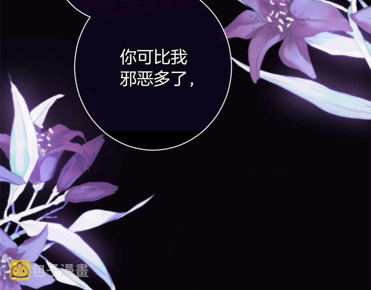 第102话 解开心结 第2页