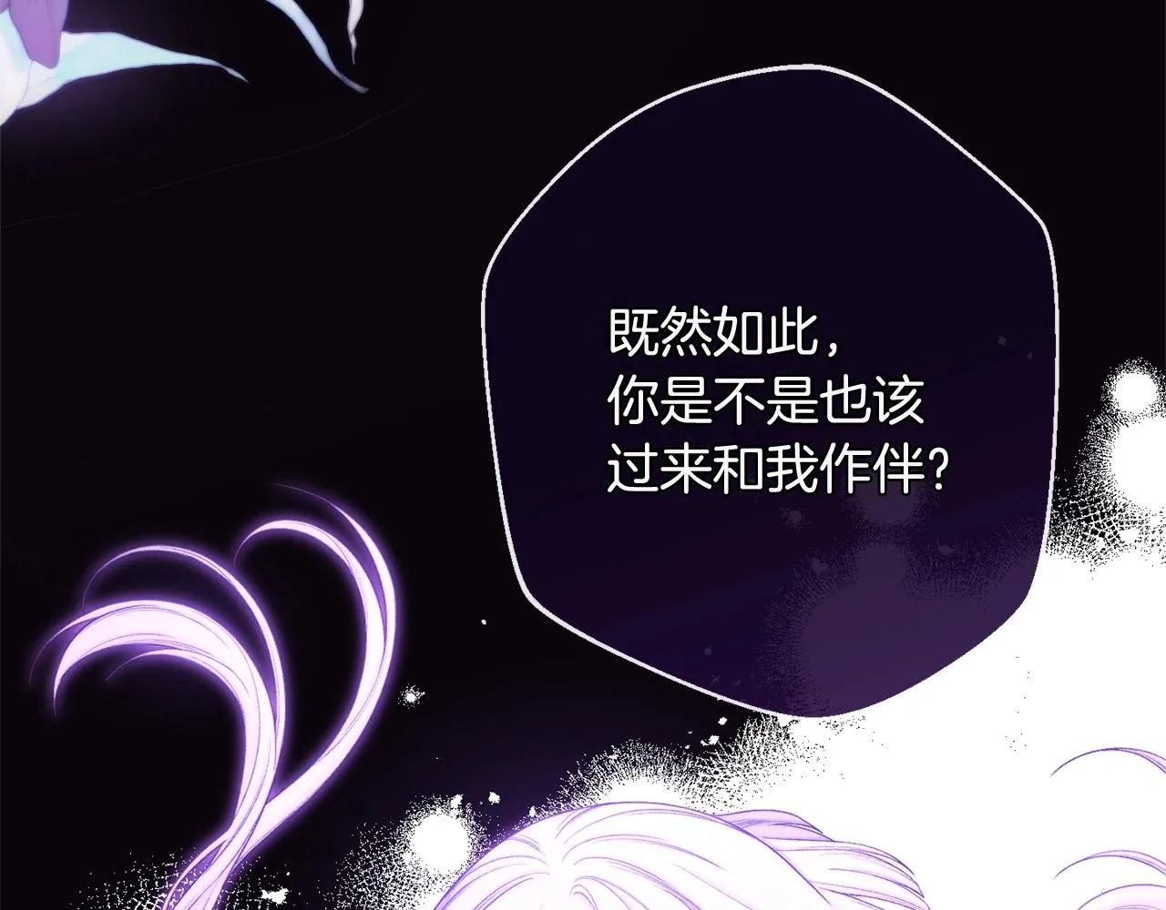 第102话 解开心结 第3页