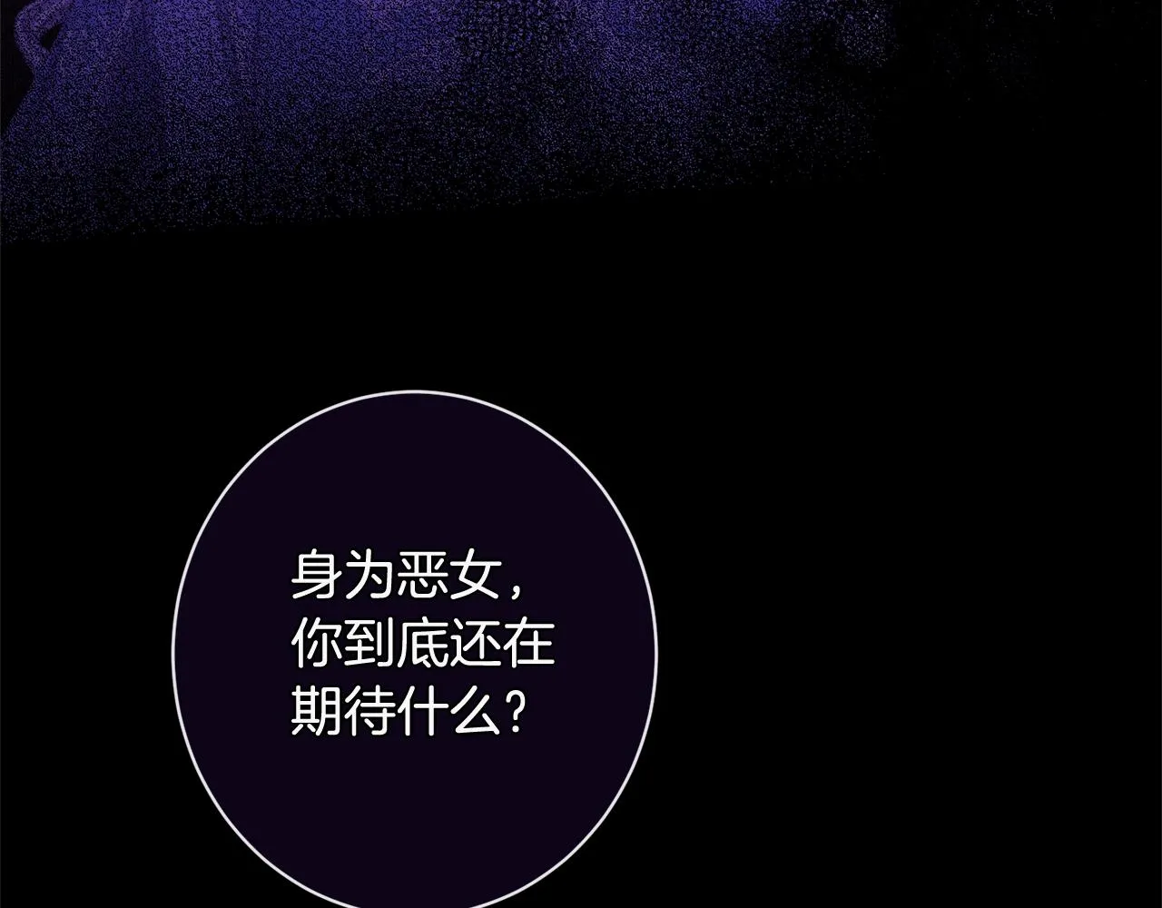 第102话 解开心结 第6页