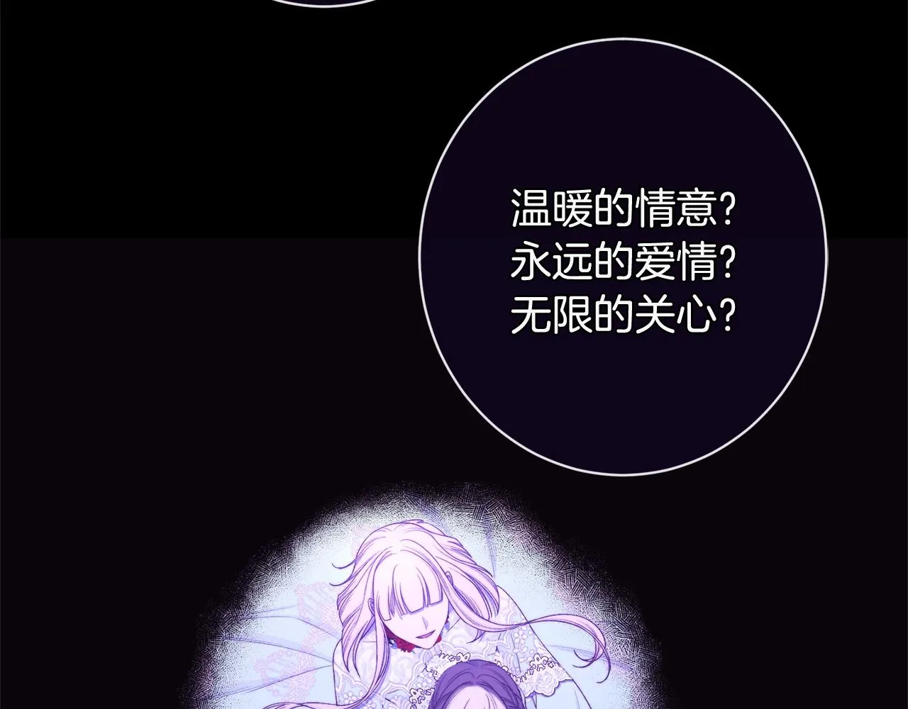 第102话 解开心结 第7页