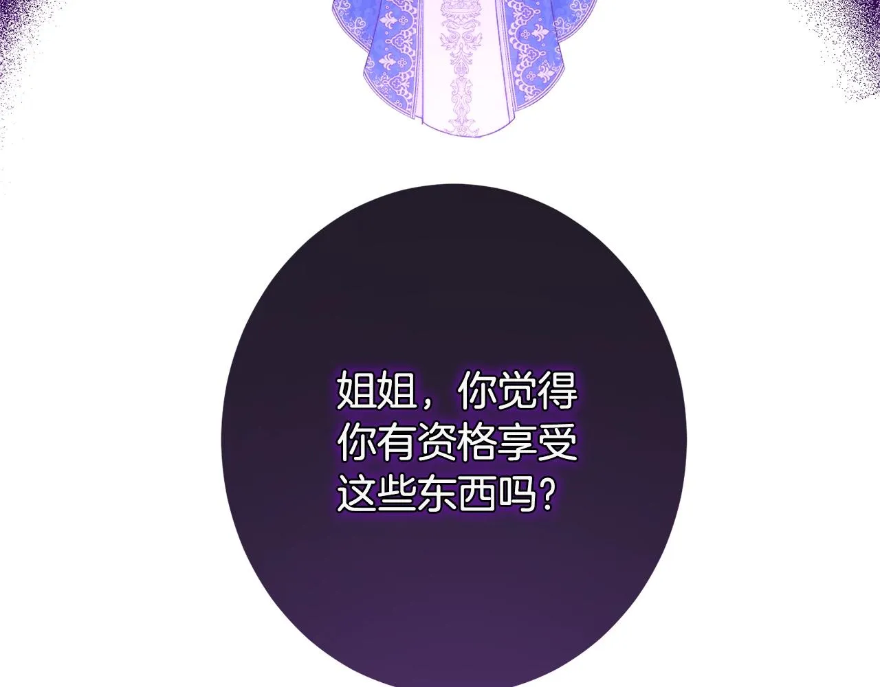 第102话 解开心结 第9页