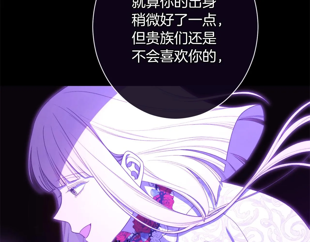 第102话 解开心结 第11页