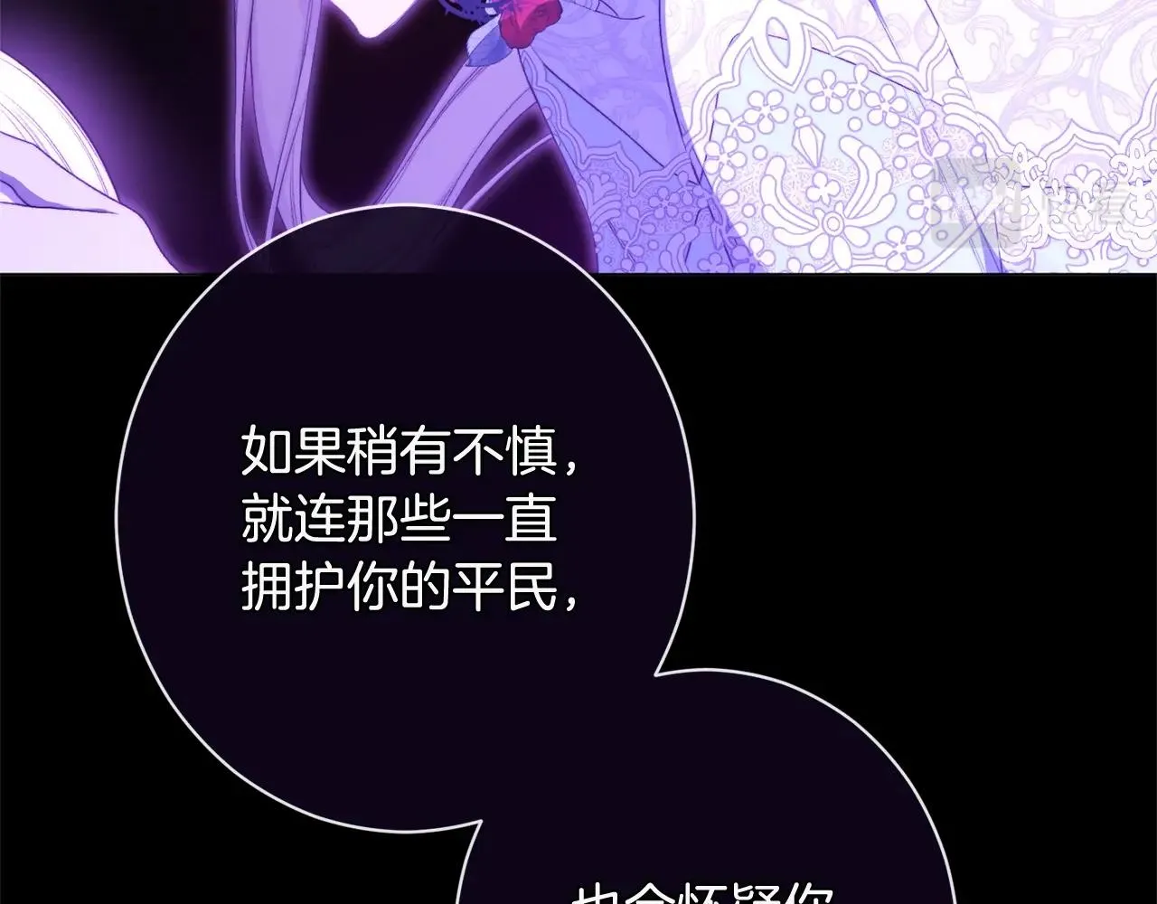 第102话 解开心结 第12页