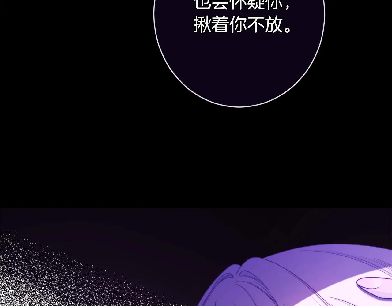 第102话 解开心结 第13页