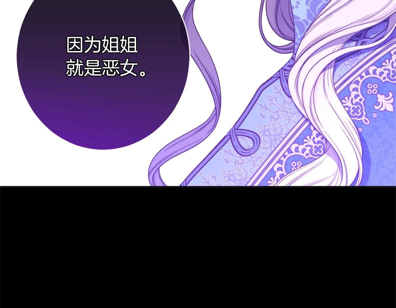 第102话 解开心结 第15页