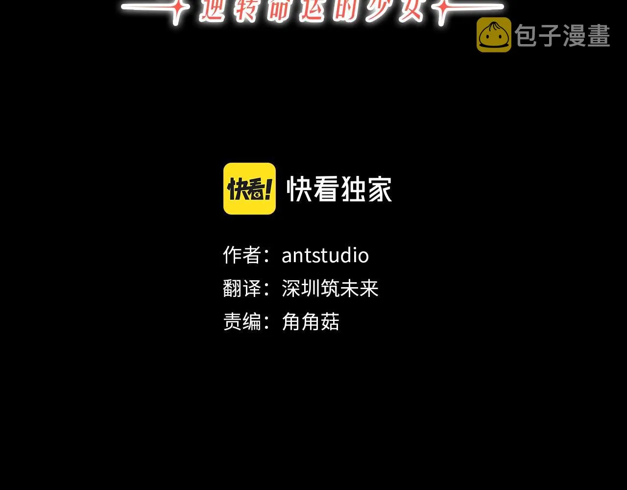 第102话 解开心结 第18页