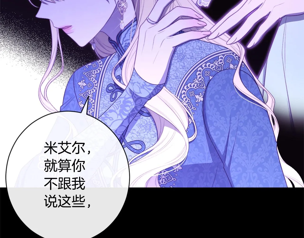 第102话 解开心结 第21页