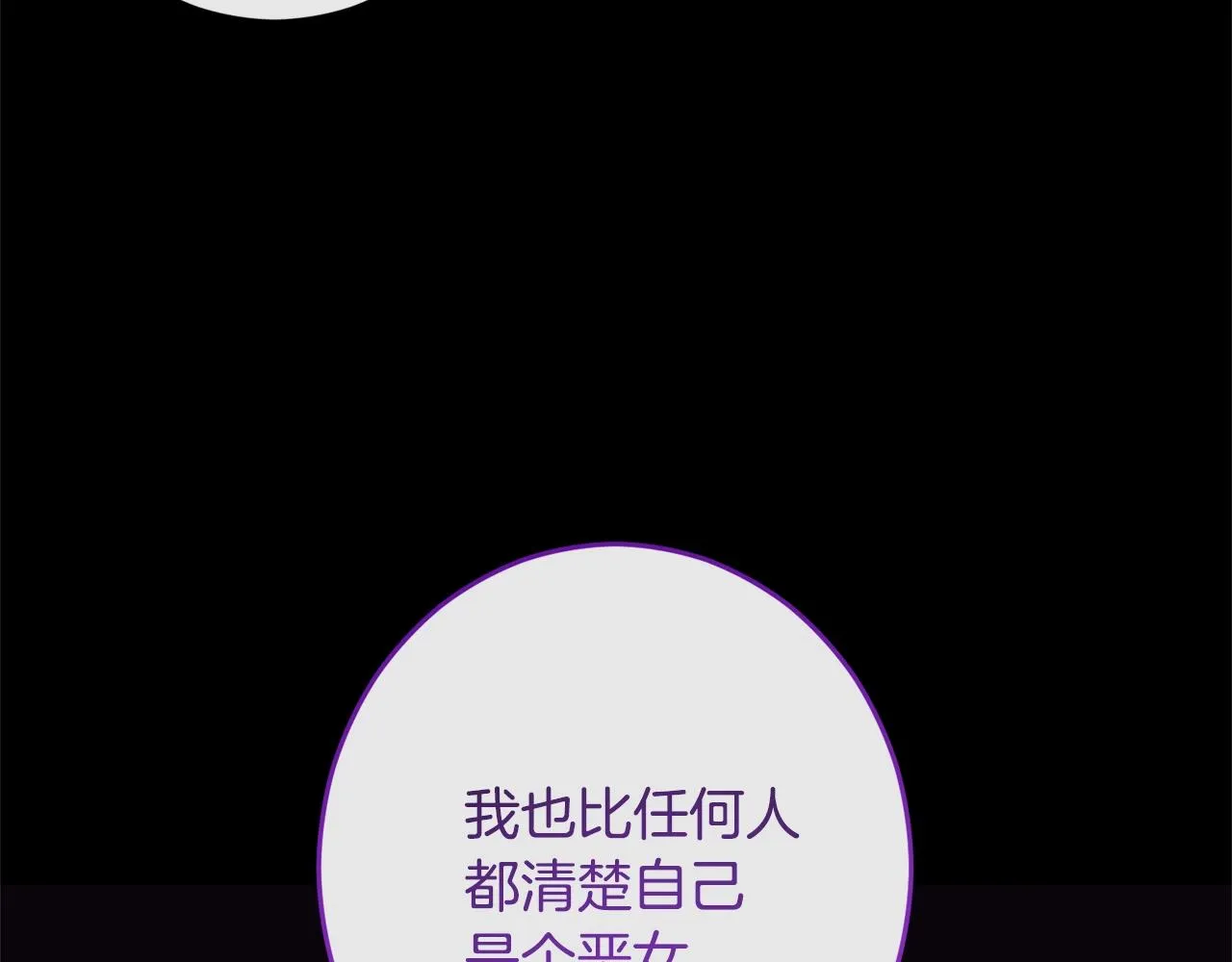 第102话 解开心结 第22页