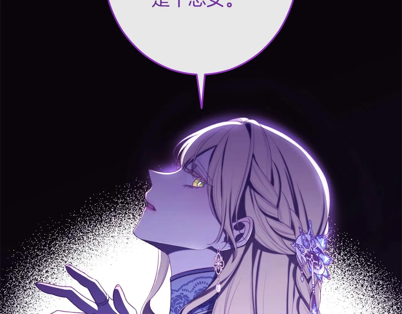 第102话 解开心结 第23页