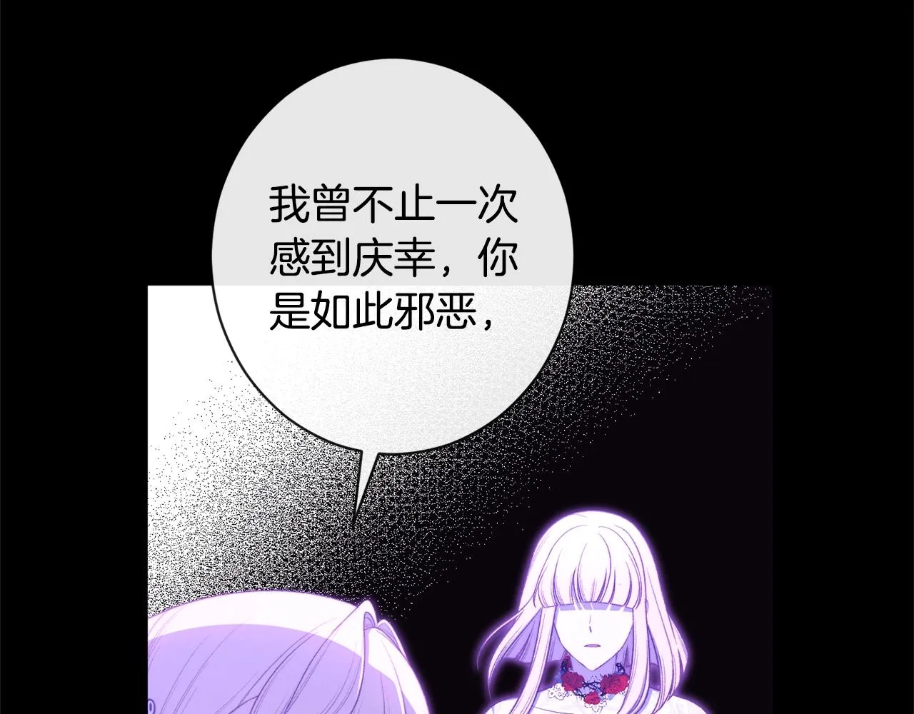 第102话 解开心结 第26页