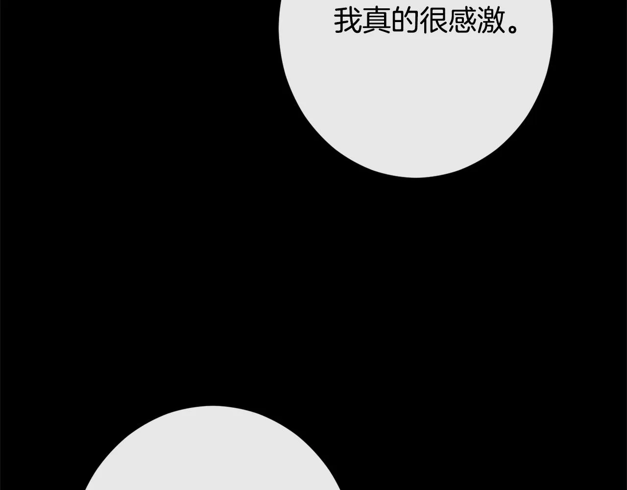 第102话 解开心结 第28页