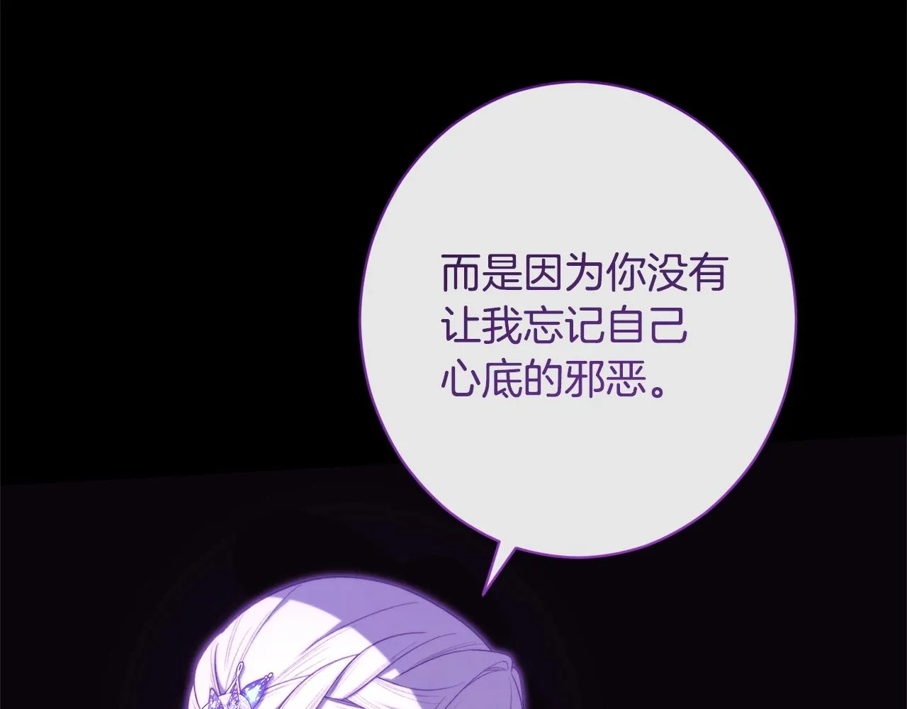 第102话 解开心结 第31页