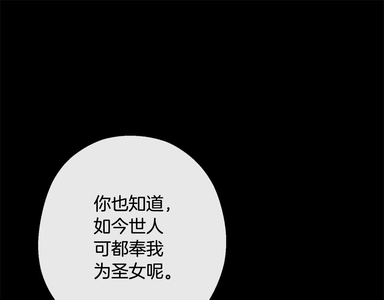 第102话 解开心结 第34页
