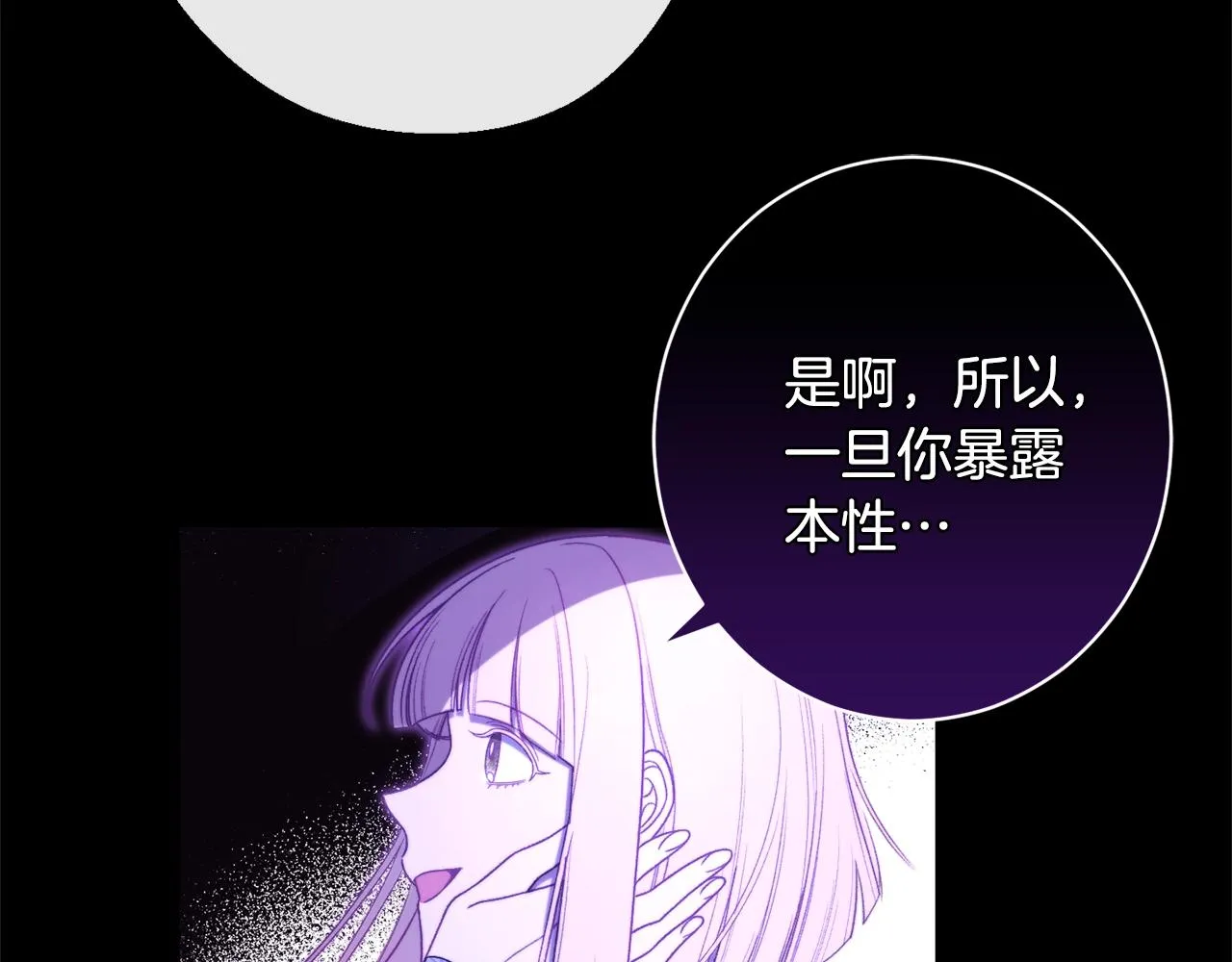 第102话 解开心结 第35页