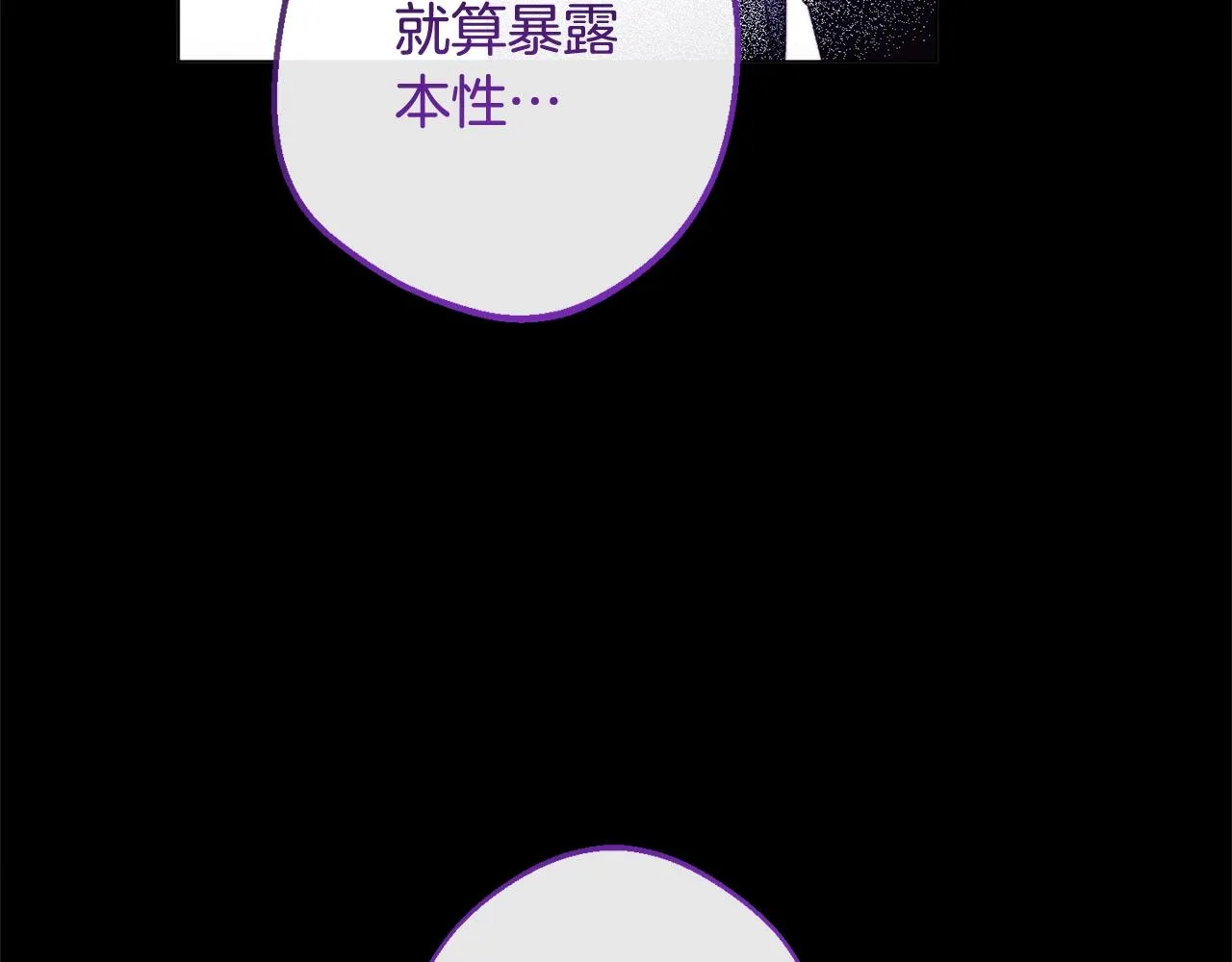 第102话 解开心结 第37页
