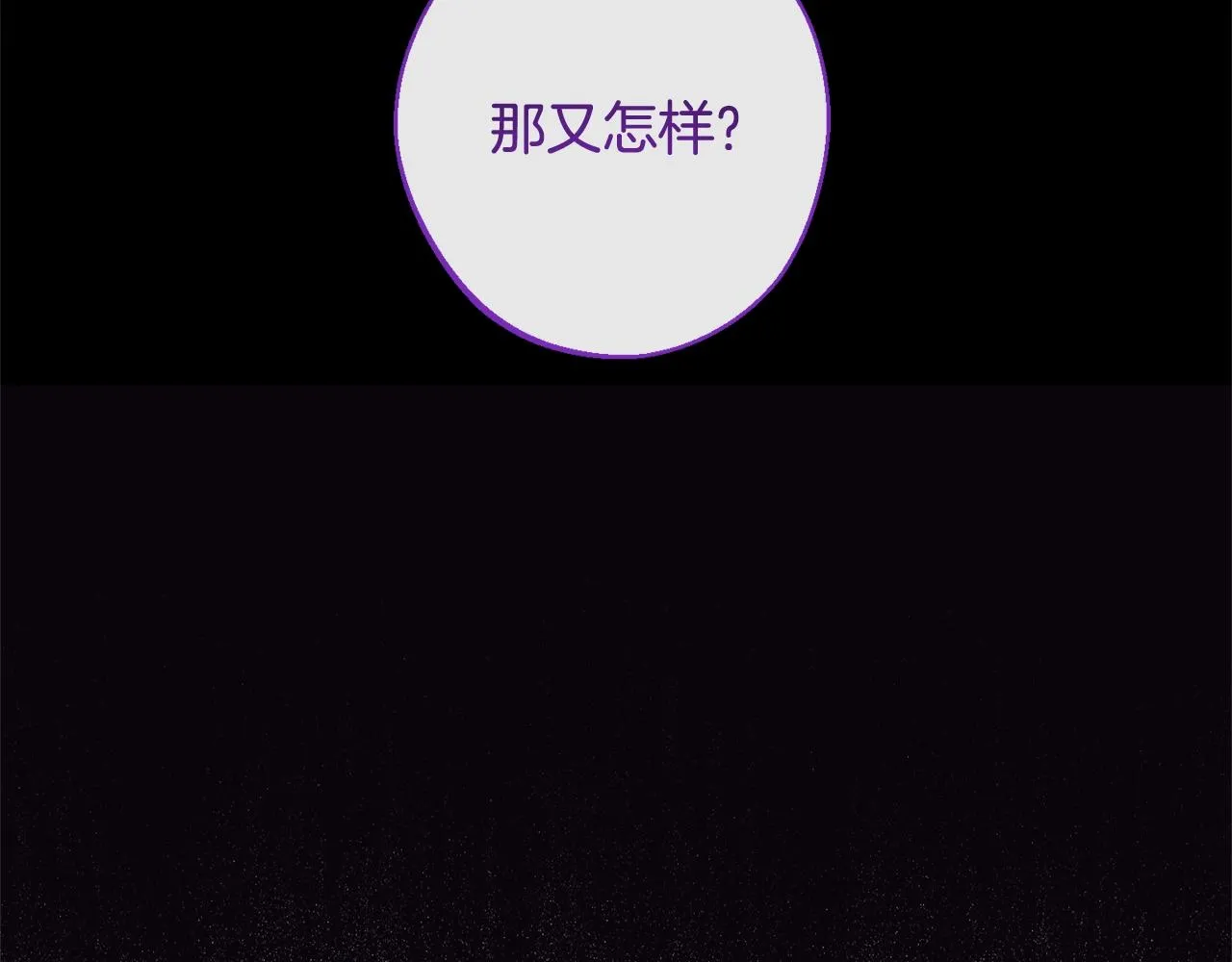第102话 解开心结 第38页