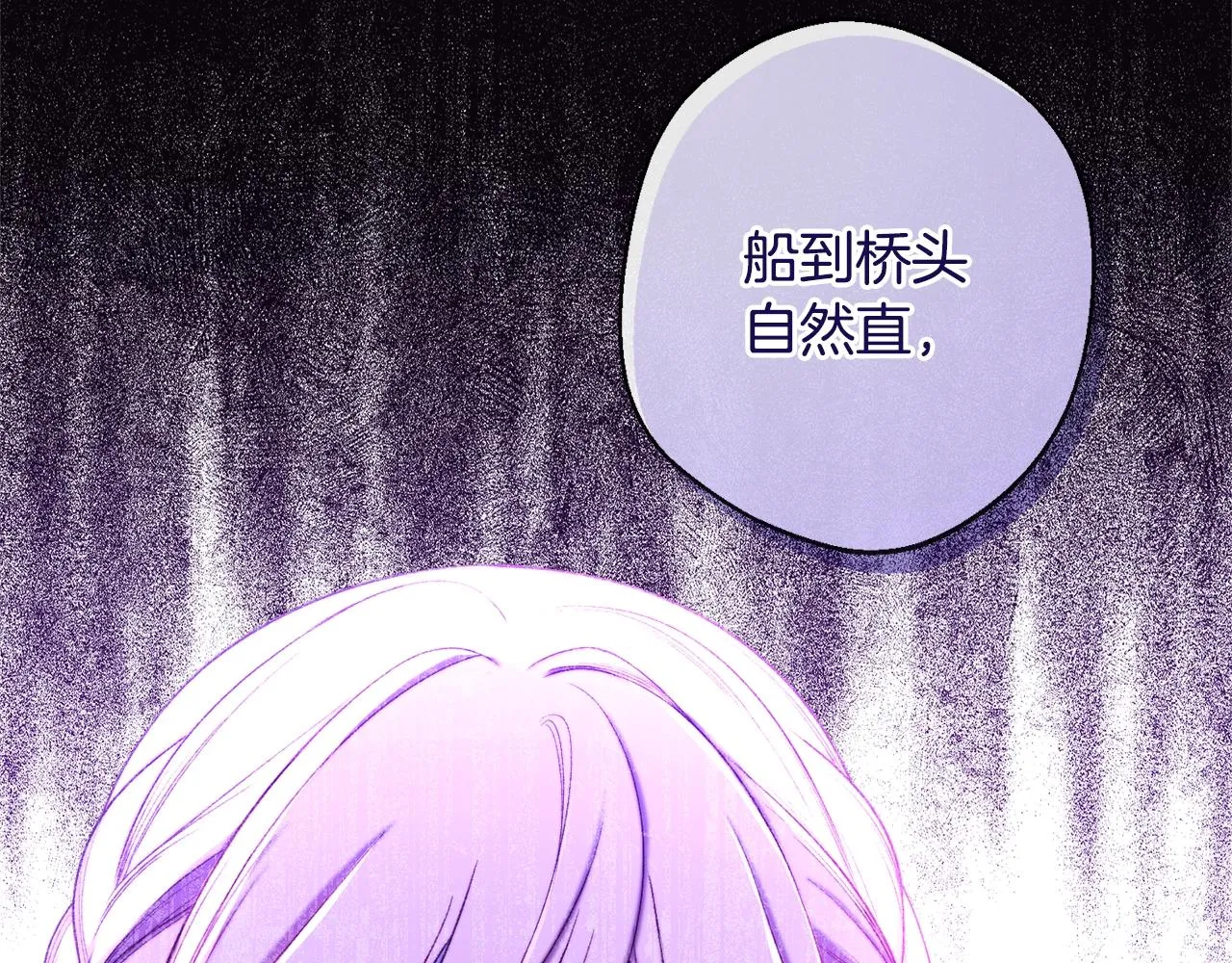 第102话 解开心结 第39页
