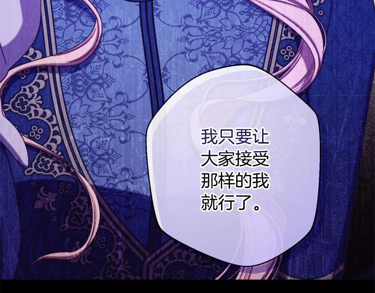 第102话 解开心结 第41页