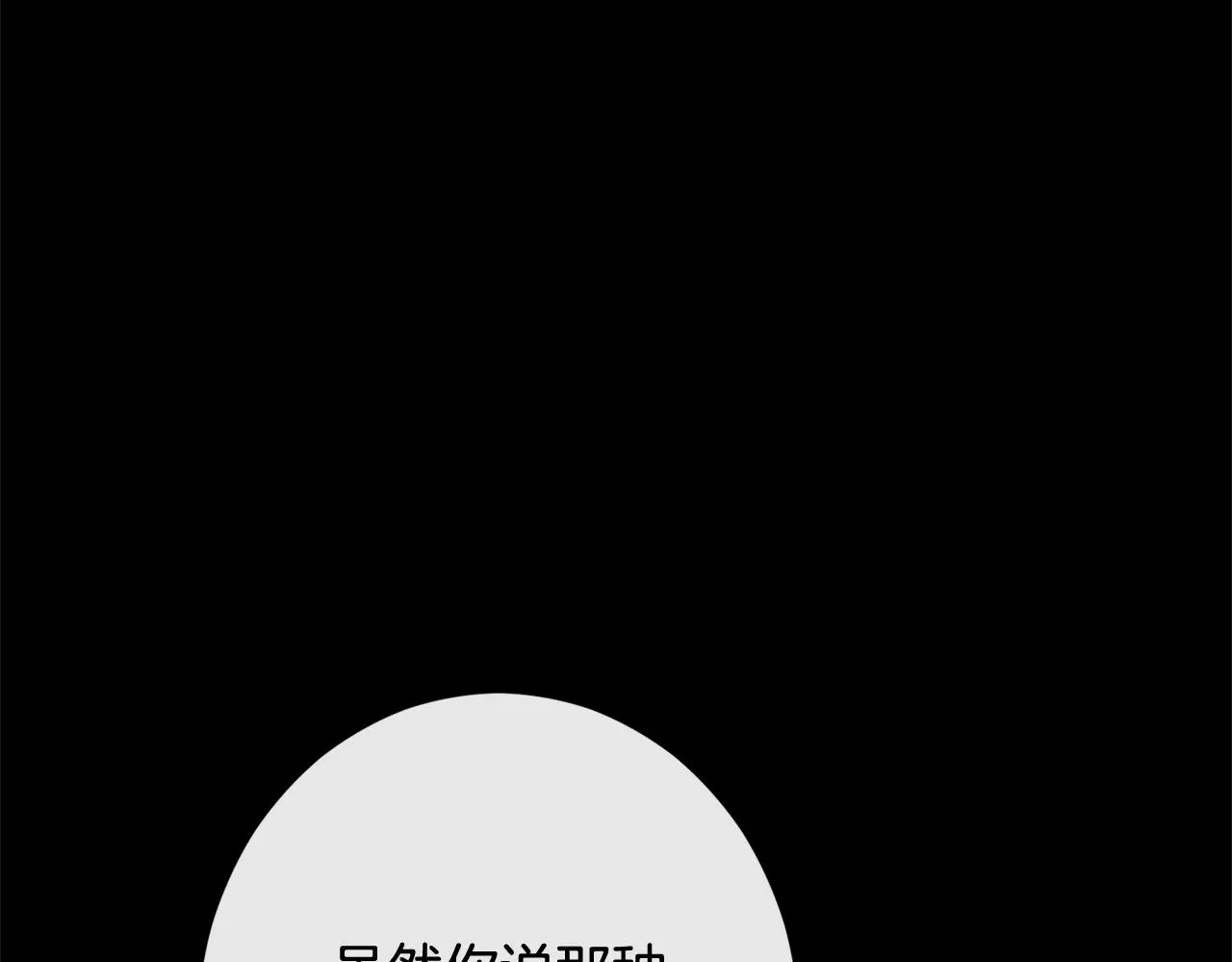 第102话 解开心结 第42页