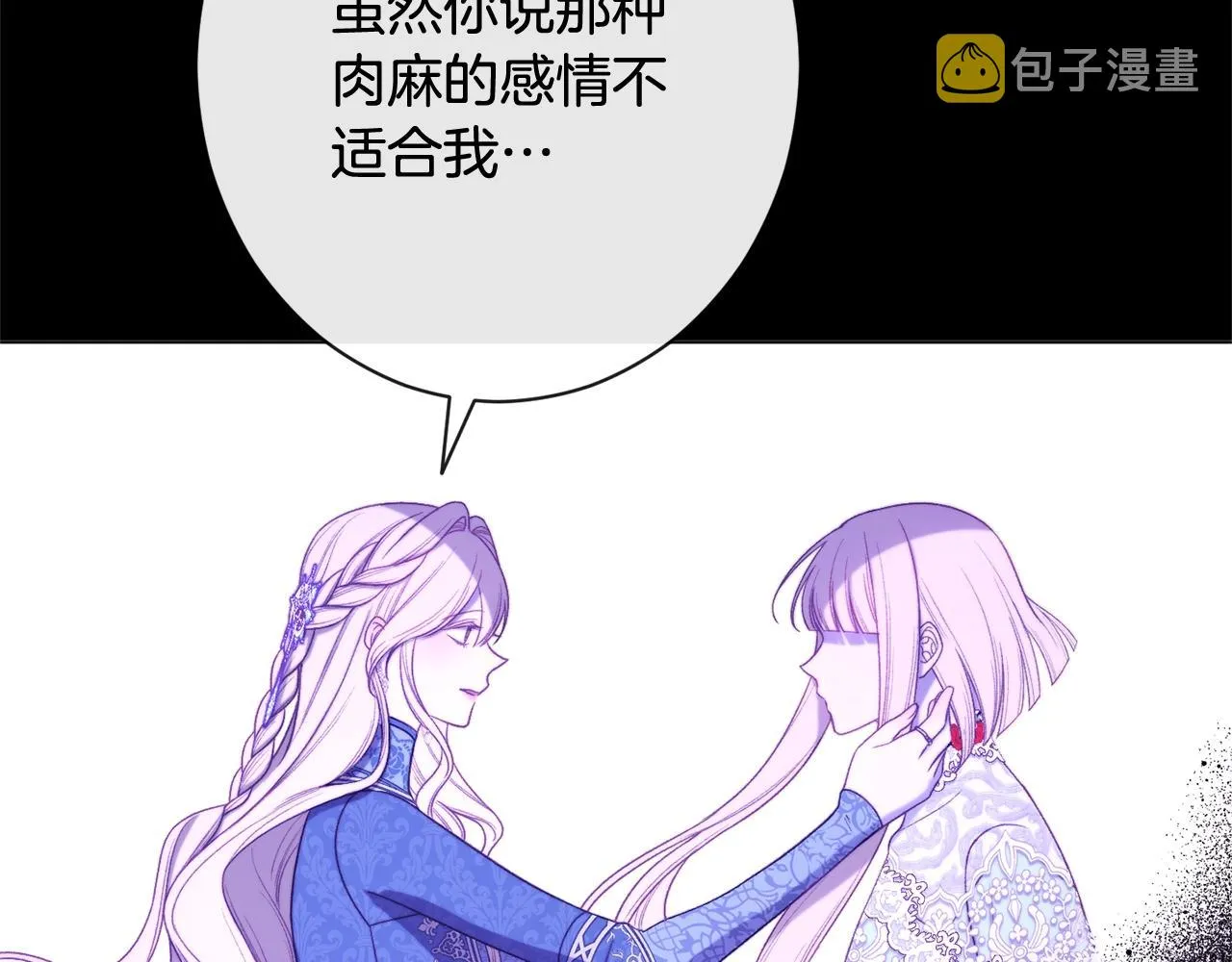 第102话 解开心结 第43页