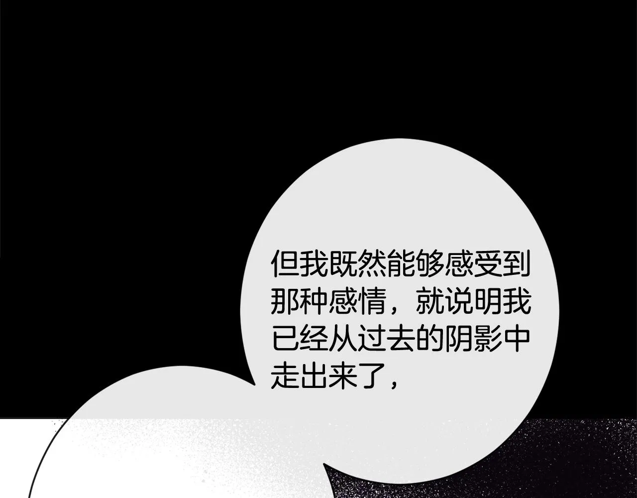 第102话 解开心结 第45页
