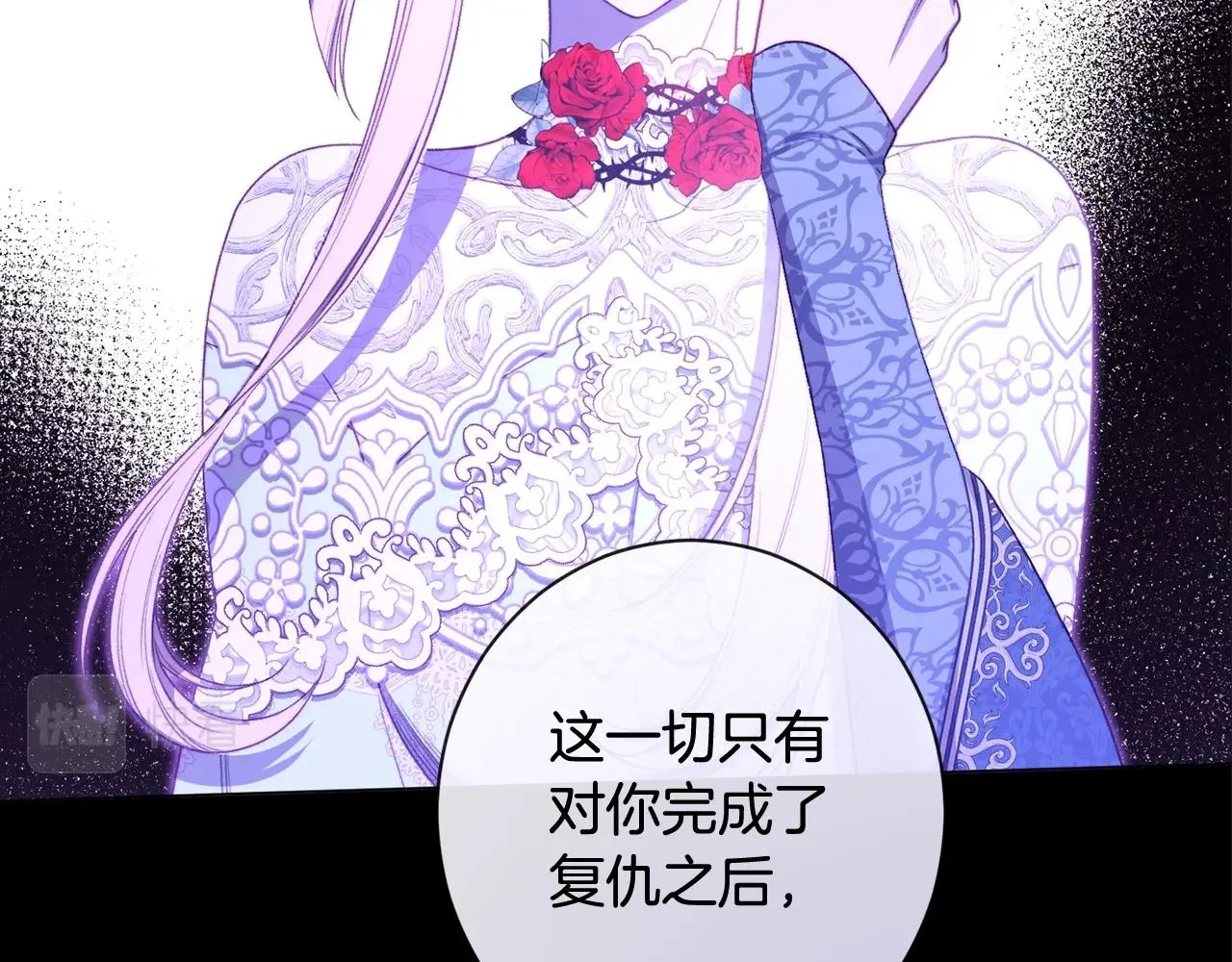 第102话 解开心结 第47页
