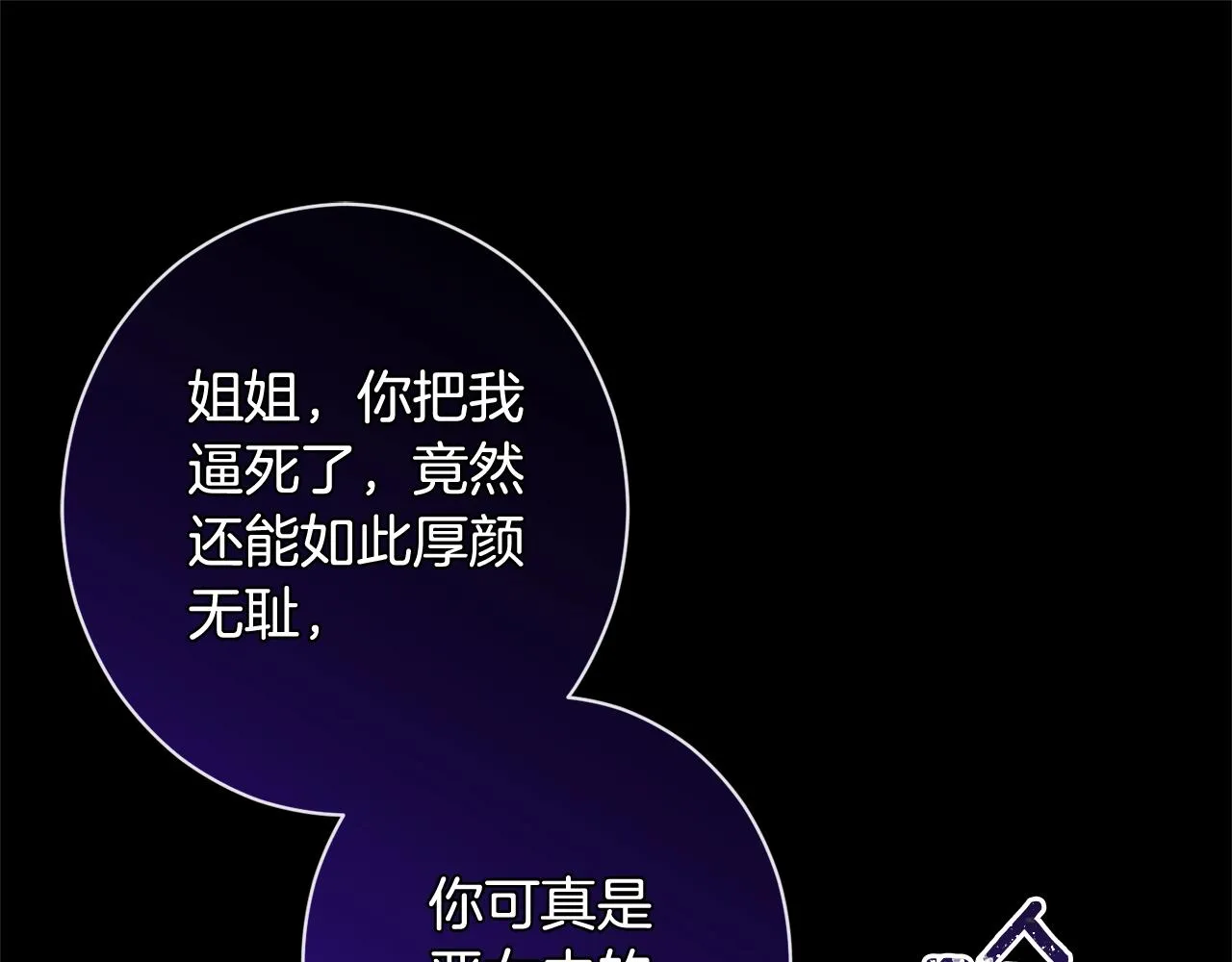 第102话 解开心结 第49页
