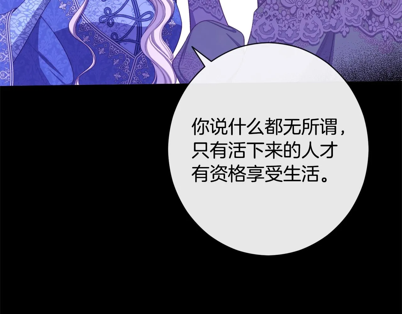 第102话 解开心结 第51页