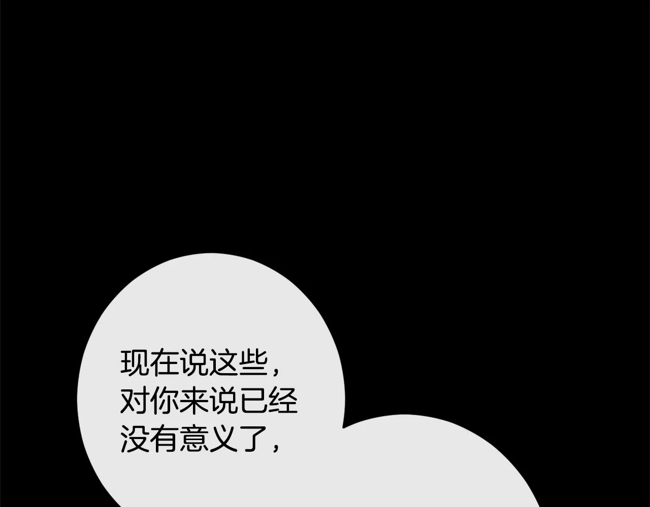 第102话 解开心结 第52页