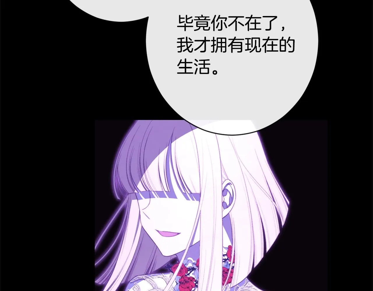 第102话 解开心结 第53页